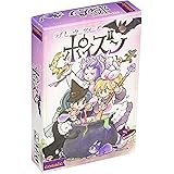 コザイク ライナー・クニツィーア ポイズン (3-6人用 30-60分 10才以上向け) ボードゲーム