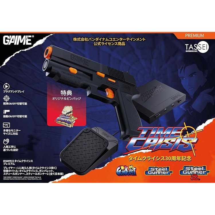 タイムクライシス2+ガンコン2　＋ガンコン2 Amazon | タイムクライシス2+ガンコン2 | ゲーム