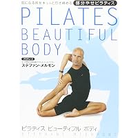 Amazon.co.jp: ピラティスの神様 ステファン・メルモン 決定版DVD 誰