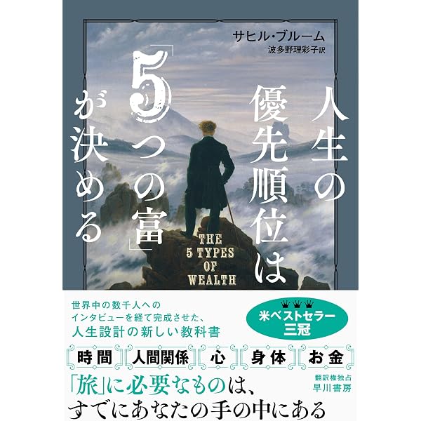 我が人生の意味の継続』日本語版 ハードカバー 本 『我が人生の意味の