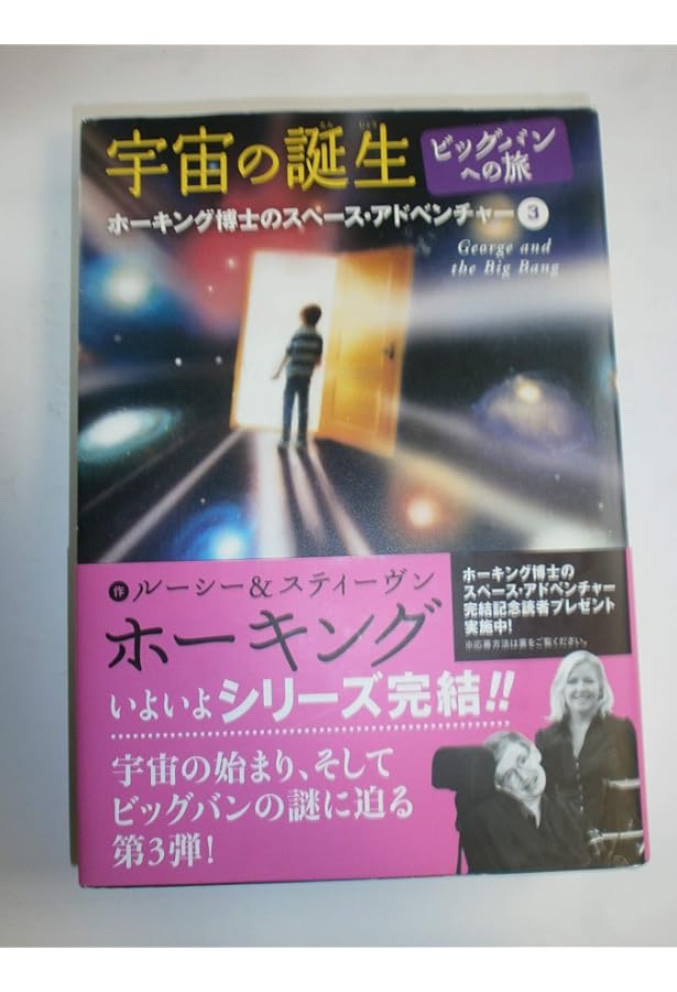 Amazon.co.jp: ホーキング博士のスペース・アドベンチャー(全6巻セット
