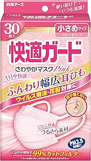 (PM2.5対応)快適ガードさわやかマスク 小さめサイズ ピンク 30枚入