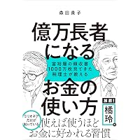 改訂版】ついに最後の投資になる！ はじめてのアンティークコイン投資