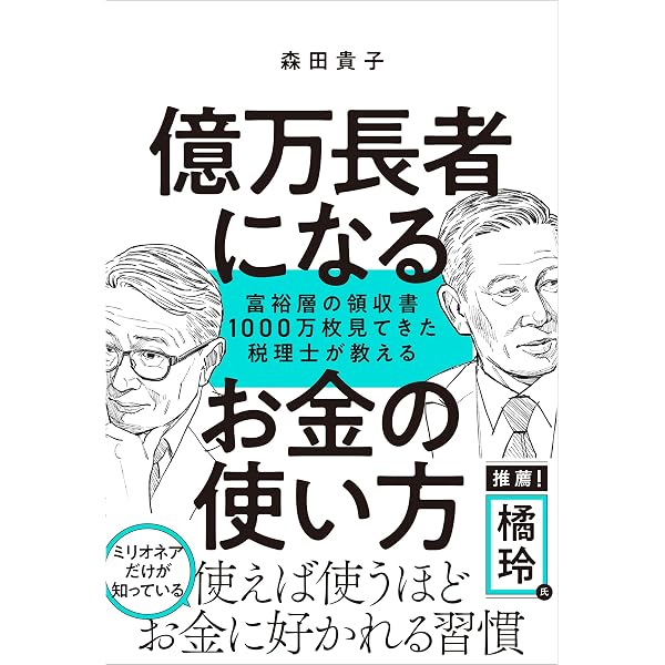 幸せへのマネーバイブル: 新・女性のライフステージ別ガイドブック 