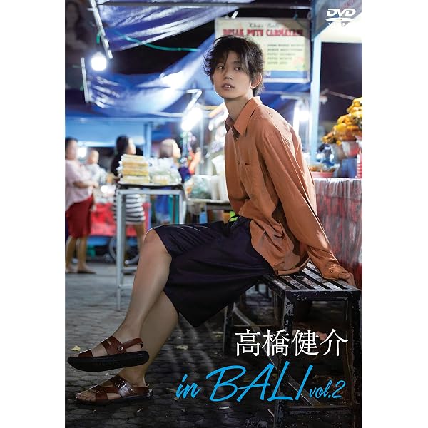 Amazon.co.jp: 高橋健介 in BALI vol.1 [DVD] : 高橋健介: DVD