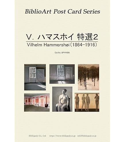 Amazon | BiblioArt Post Card Series V．ハマスホイ選集（1）6枚