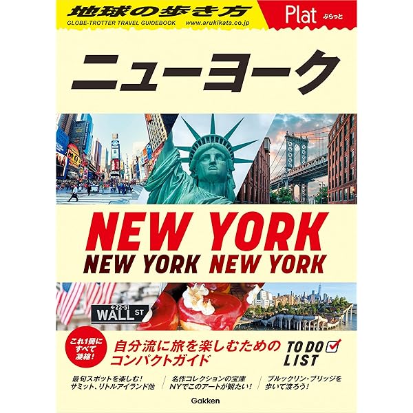 地球の歩き方 アメリカ 81-82版 Amazon.co.jp: B01 地球の歩き方 アメリカ 2019~2020 (地球の