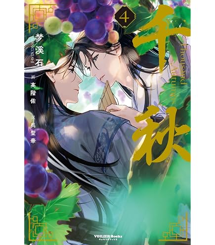 Amazon | primaniacs（プリマニアックス） アニメ「天官賜福 貮