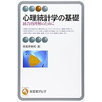 基本統計学 第2版  2002/4/1 基本統計学 第2版 2002/4/1
