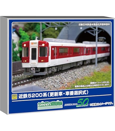 グリーンマックス近鉄1252系4両セット Amazon | グリーンマックス Nゲージ 近鉄1252系 車番選択式 先頭