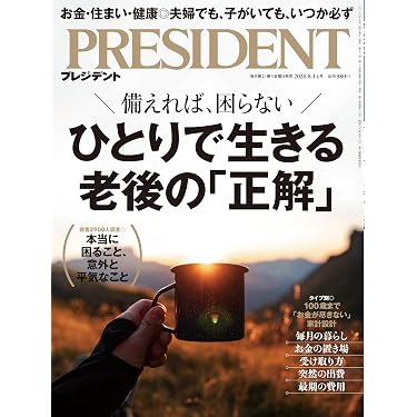 Amazon.co.jp 売れ筋ランキング: undefined の中で最も人気のある商品です