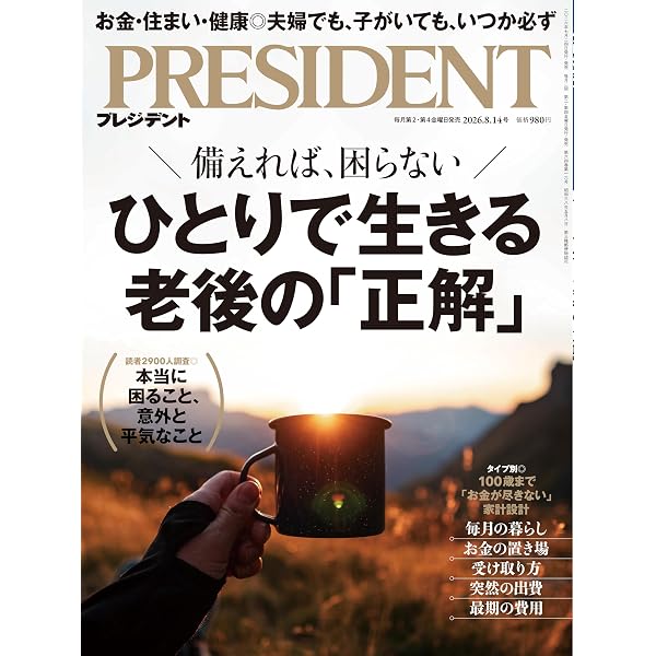 定年後の日本人は世界一の楽園を生きる (Hanada新書 010) | 佐藤優 |本
