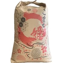 Amazon.co.jp: 【こまち姫】米 30kg 令和7年産 東北産 こまち姫