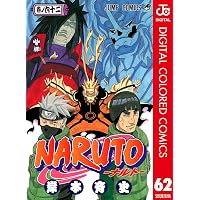Amazon.co.jp: NARUTO―ナルト― カラー版 72 (ジャンプコミックス
