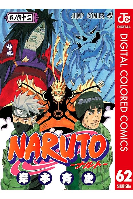 好評継続中 Naruto コミック 1 62巻 セット ジャンプコミックス 品 包装無料 送料無料 Kasam Org