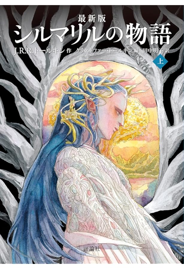 The Atlas of Middle-Earth 「中つ国」歴史地図 ― トールキン世界の