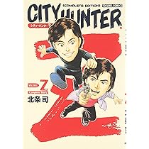 シティーハンター コミック 完全版 全32巻完結 [マーケットプレイス