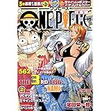 One Piece 総集編 The 2nd Log 集英社マンガ総集編シリーズ 尾田 栄一郎 本 通販 Amazon