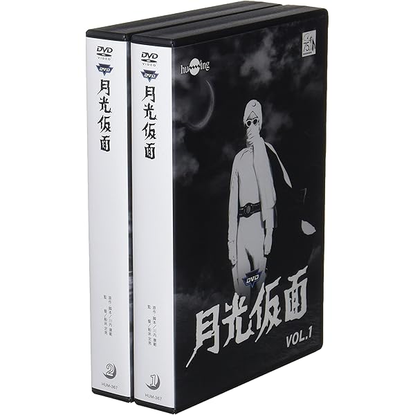 正義を愛する者 月光仮面 DVD-BOX Vol.1