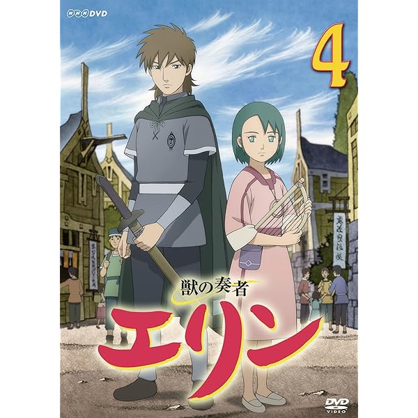 獣の奏者エリンDVD アニメ　1〜10 Amazon.co.jp: 獣の奏者 エリン 第10巻 [DVD] : 星井七瀬, 平田絵里子