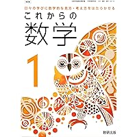 改訂版 教科書準拠 STEP演習 中学数学1 | 数研出版 |本 | 通販