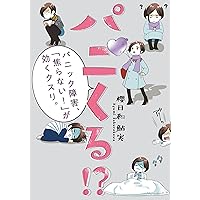 パニック障害　関連本　セット 91nziZBAMHL._UF350,350_QL50_.jpg
