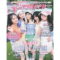 セブンティーン2026夏号 | セブンティーン編集 |本 | 通販 | Amazon