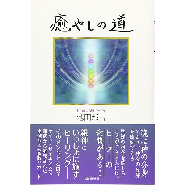 バーバラアンブレナン　振り子ヒーリング バーバラアンブレナン 振り子ヒーリング バーバラ・アン