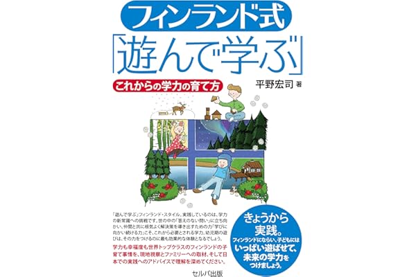 Amazon Co Jp 売れ筋ランキング 幼稚園 保育園案内 の中で最も人気のある商品です
