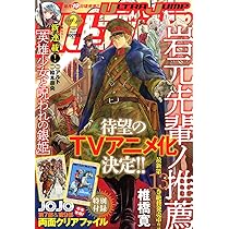 ウルトラジャンプ (2月号) |本 | 通販 | Amazon