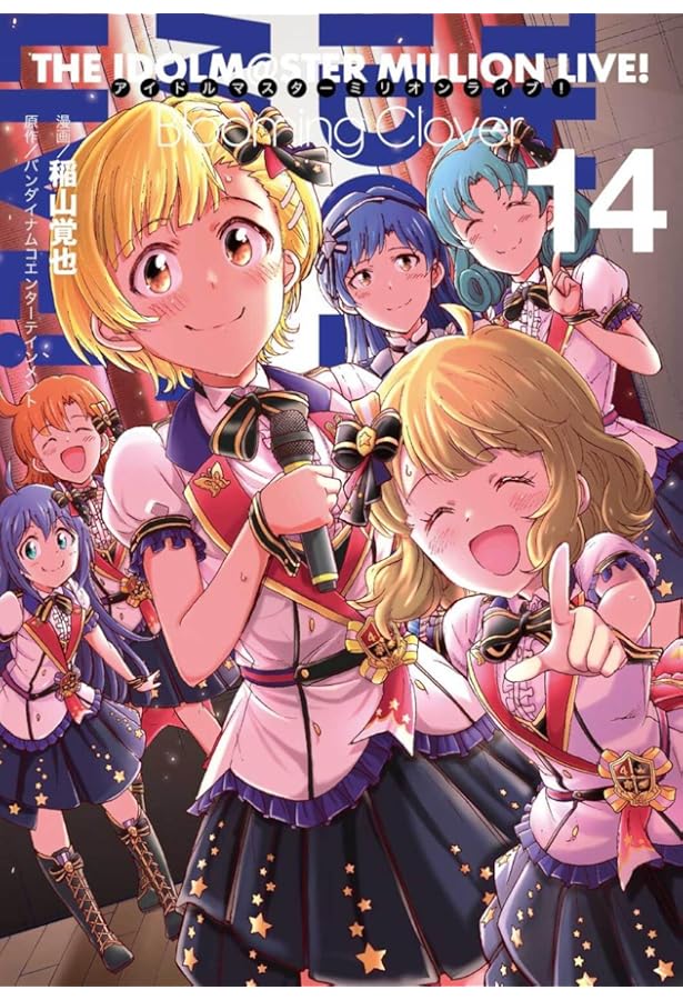 Amazon.co.jp: アイドルマスター ミリオンライブ! Blooming Clover 13