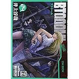 BTOOOM! 24 (BUNCH COMICS)