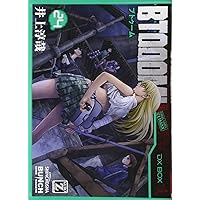 BTOOOM! コミック 1-20巻セット (BUNCH COMICS) 2zzhgl6 BTOOOM! (ブトゥーム) コミック 1-8巻 セット (BUNCH COMICS