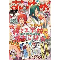 Amazon.co.jp: マーガレット (19号) : 本