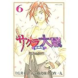 サクラ大戦　漫画版（６） (月刊少年マガジンコミックス)