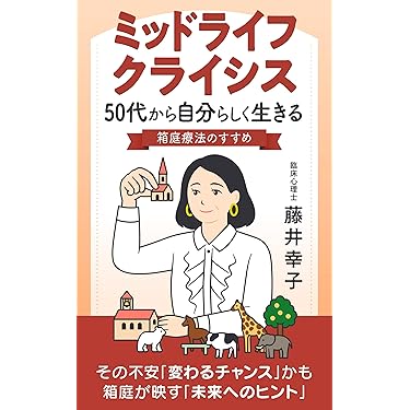 廃盤！人が心を開くとき・閉ざすとき 自己開示の心理学 人が心を開くとき・閉ざすとき: 自己開示の心理学 | V.J.