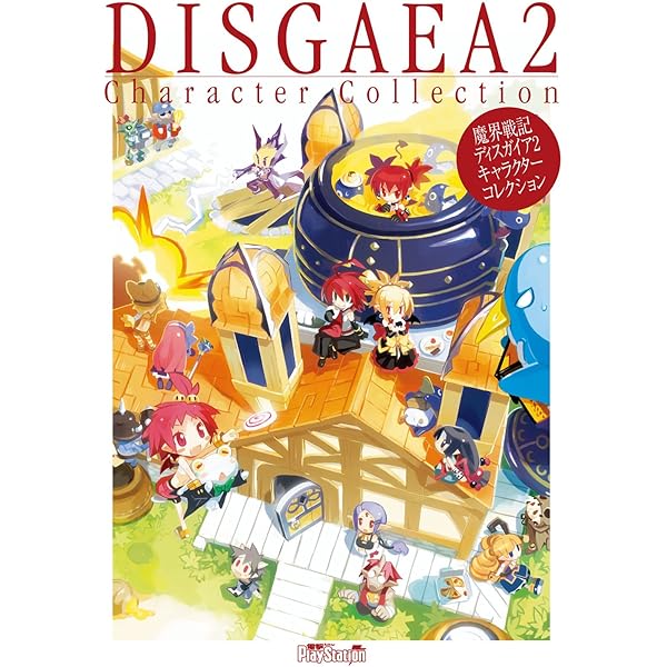 【未使用に近い】【初版】魔界戦記ディスガイア5　公式ビジュアルコレクション 魔界戦記ディスガイア5 公式ビジュアルコレクション - メルカリ