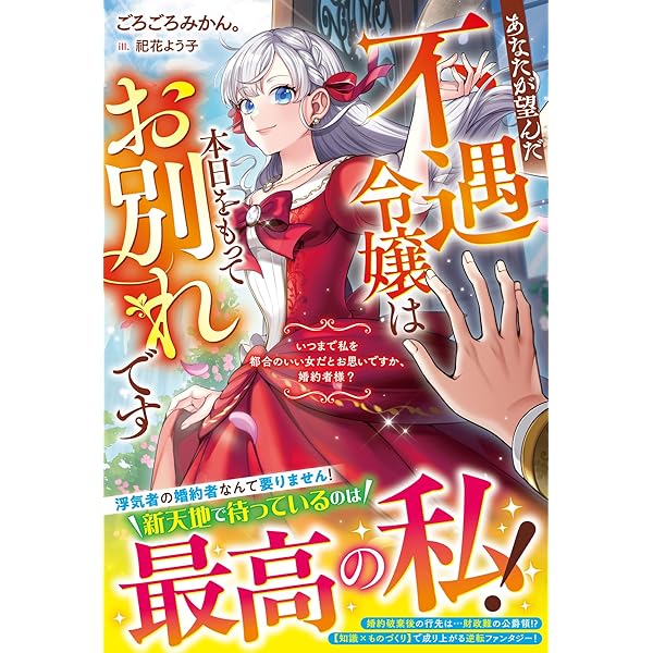 婚約破棄は本望です! 聖女の力が開花したので私は自由に暮らします