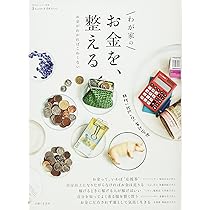暮らしのおへそ Vol.21〜39➕暮らしを、整える　部屋と頭と心のお片づけ 暮らしのおへそ Vol.21〜39➕暮らしを、整える 部屋と頭と心のお