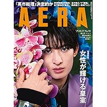 2025年non-no（ノンノ）12月号増刊 向井康二表紙版 | ノンノ編集 |本