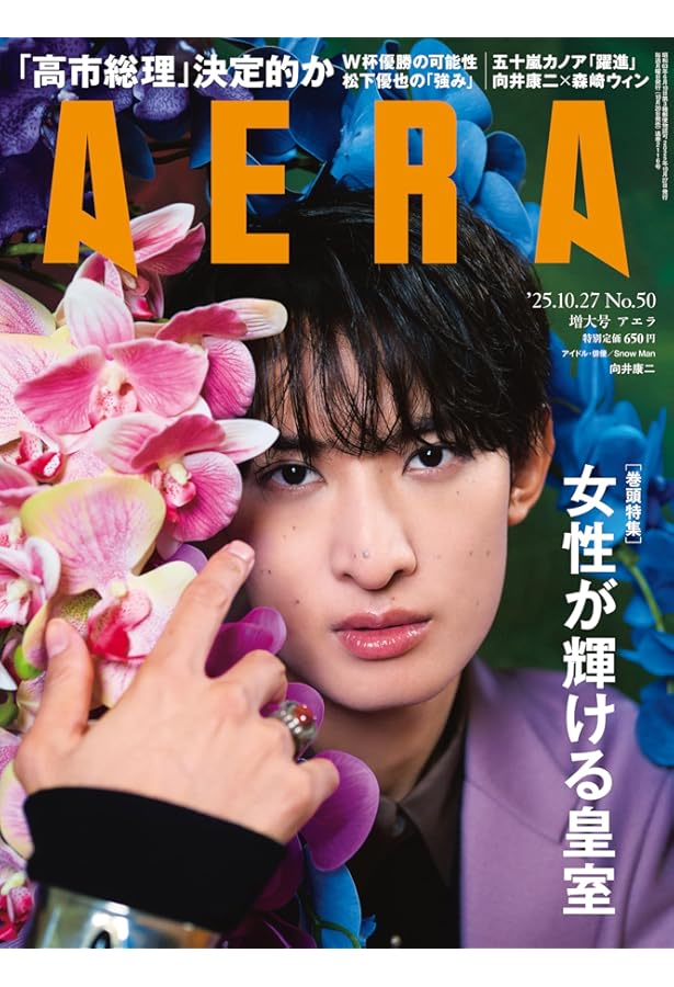 CYAN MAN (シアン マン) ISSUE 06 AUTUMN 2023 (NAILEX 2023年 9月号