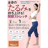 1日3分で健康に 体を内から変えるバーエクササイズ Nhkまる得マガジン 中村 格子 本 通販 Amazon