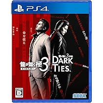 龍が如く3 Amazon.co.jp: 龍が如く 極3 / 龍が如く3外伝 Dark Ties