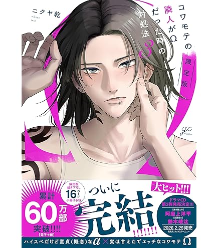 Amazon.co.jp: ドラマCD 鈴丸みんた 原作 「 タカラのびいどろ 」初回