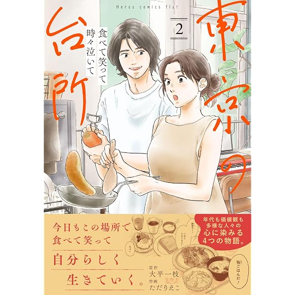 クッキングパパ(177) (モーニングKC) | うえやま とち |本 | 通販 | Amazon