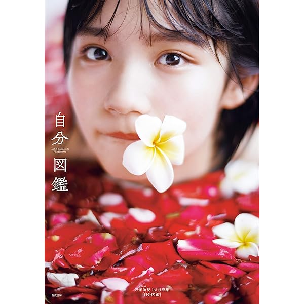 貫地谷商店 プロフィ必読 即購入不可　　谷川愛梨セット 谷川愛梨さん1st写真集『愛梨』掲載水着 | なんばCITY店 9/18まで