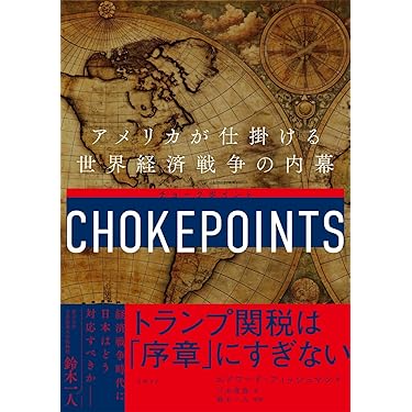 Amazon.co.jp 最新リリース: 世界経済 の新着ランキングです。