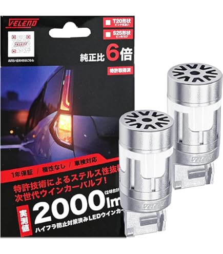 Amazon | VELENO LED ヘッドライト D4S / D4R 対応 実測9400lm HIDから