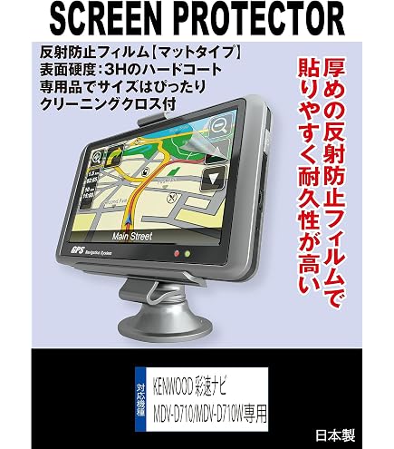 Amazon.co.jp: PDA工房 彩速ナビ MDV-D706BT/MDV-D706/MDV-S706