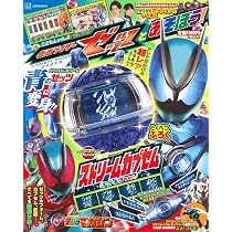 Amazon.co.jp: てれびくん12月号増刊「仮面ライダーゼッツ